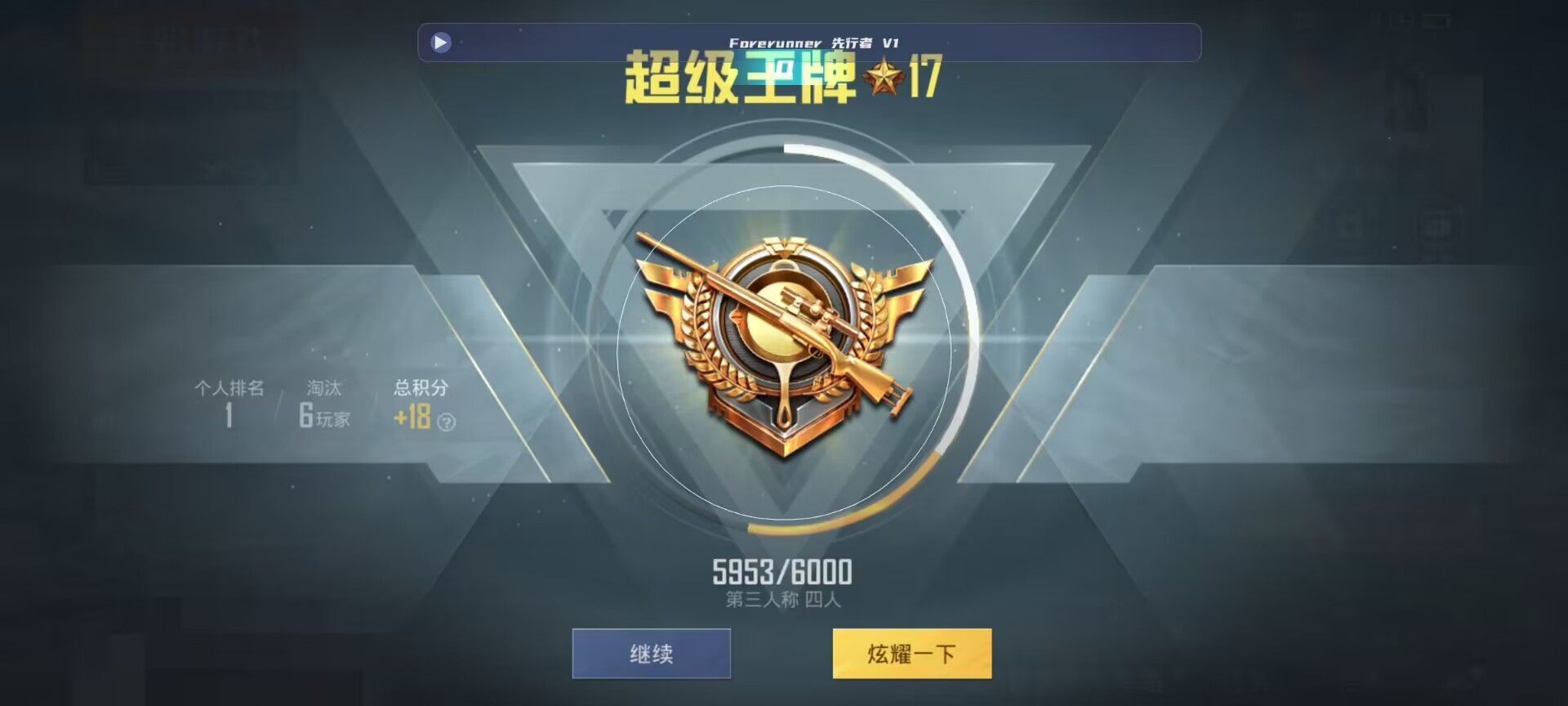 和平精英鸡腿辅助自瞄 - ��ƽ��Ӣ���ʹ����ҵ���辅助预览图
